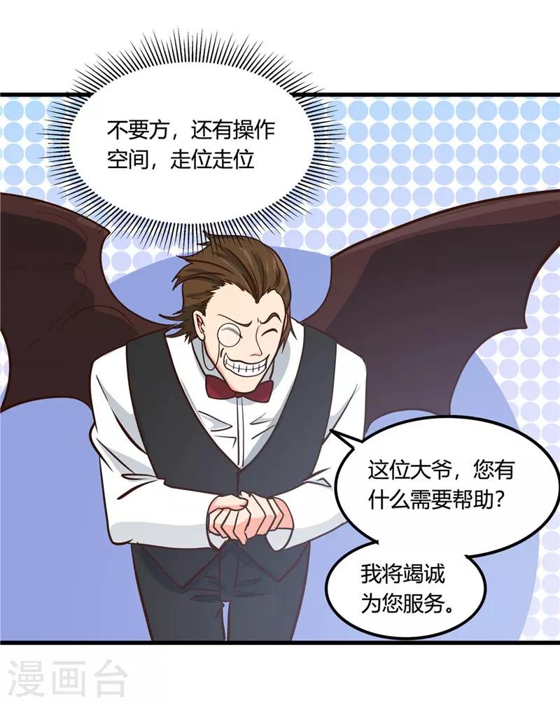 第333话 破损魂魄的去向31