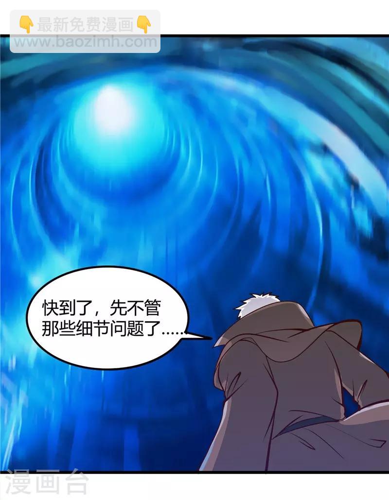 第333话 破损魂魄的去向4