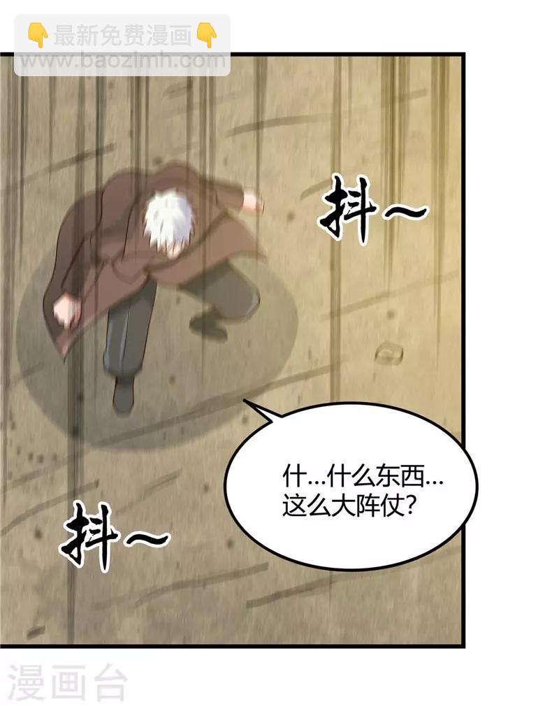 第333话 破损魂魄的去向9