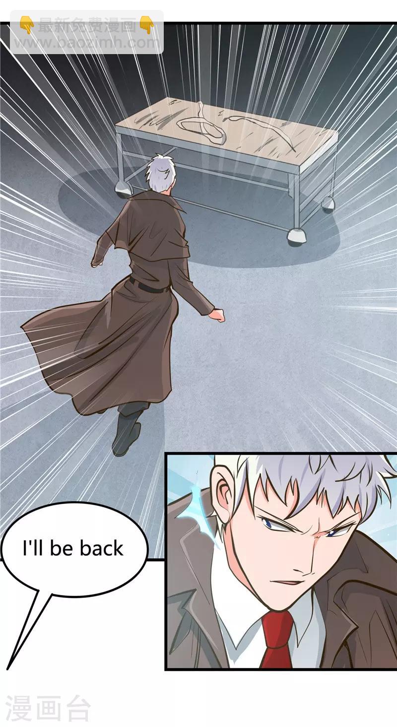 第335话 划过天际的凶星10