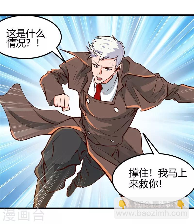 第335话 划过天际的凶星14
