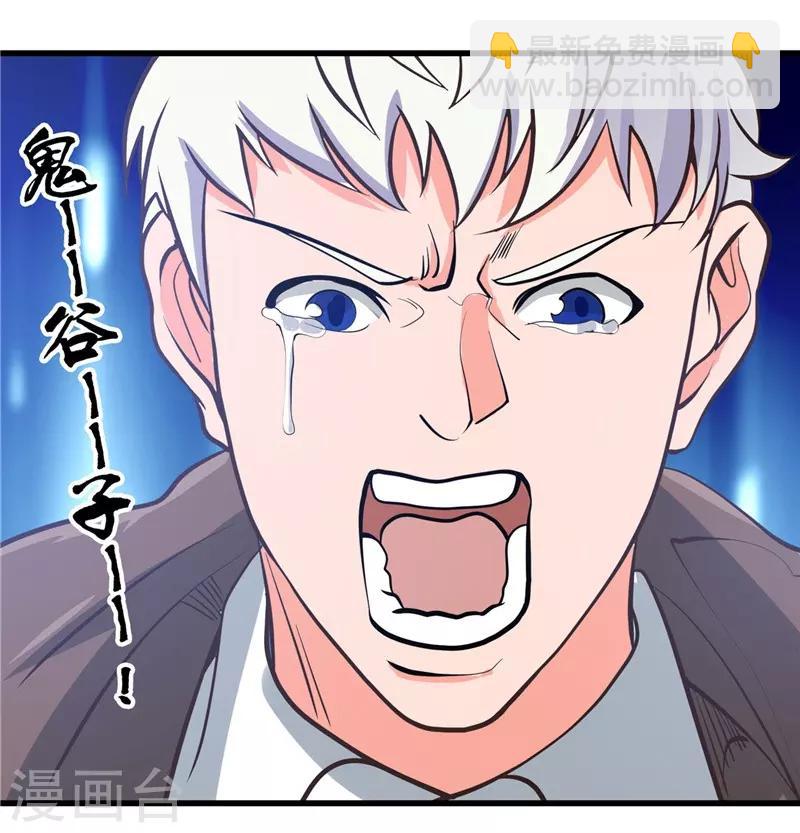 第335话 划过天际的凶星17