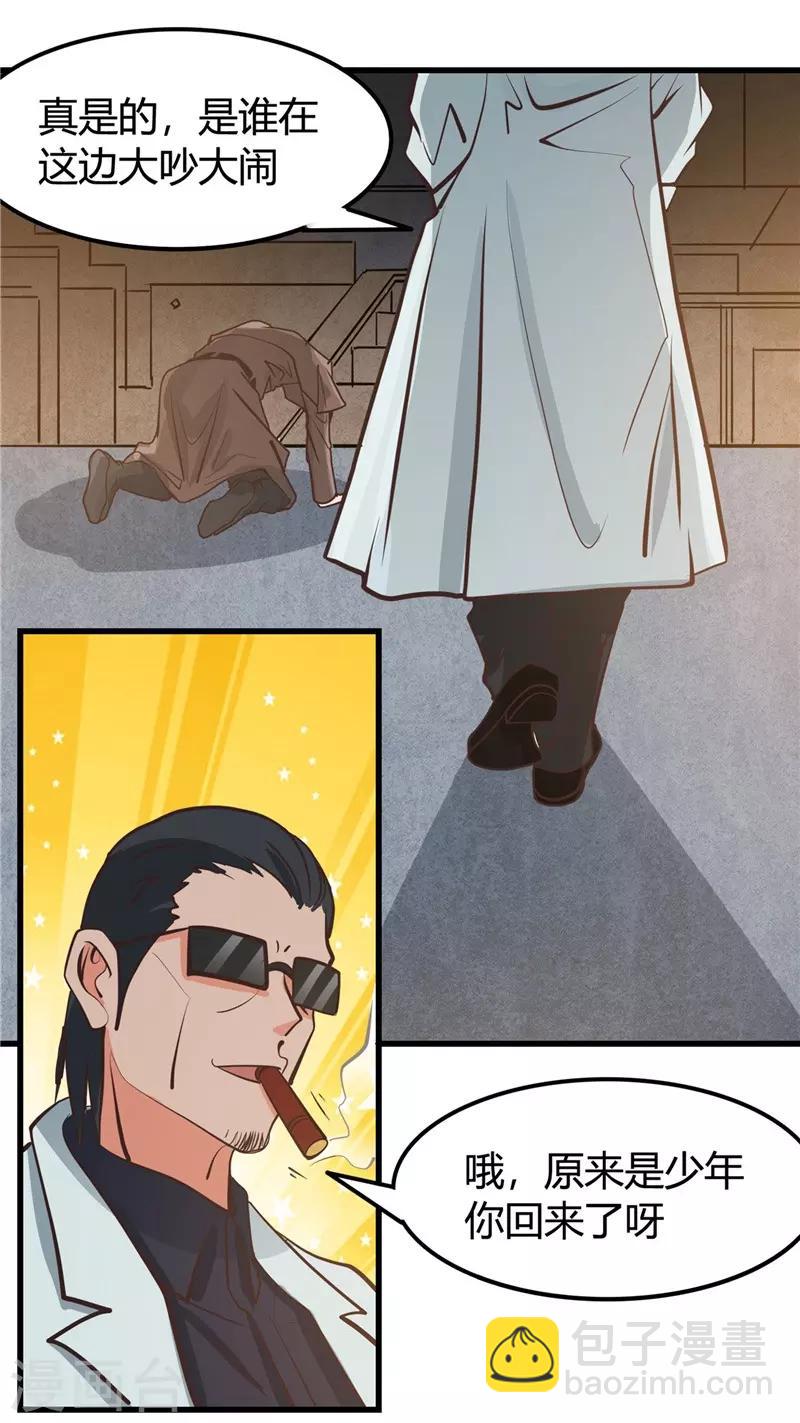 第335话 划过天际的凶星18