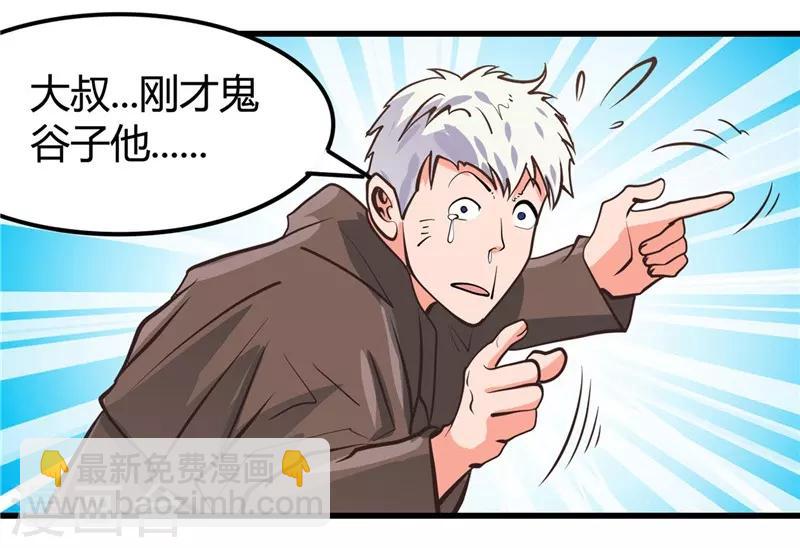 第335话 划过天际的凶星19