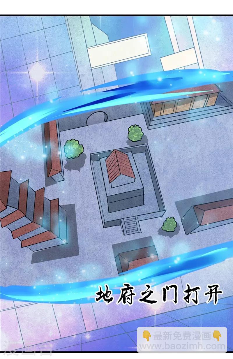 第335话 划过天际的凶星2