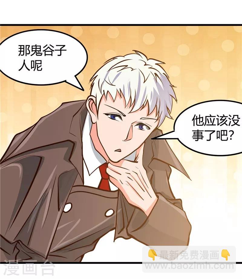 第335话 划过天际的凶星21