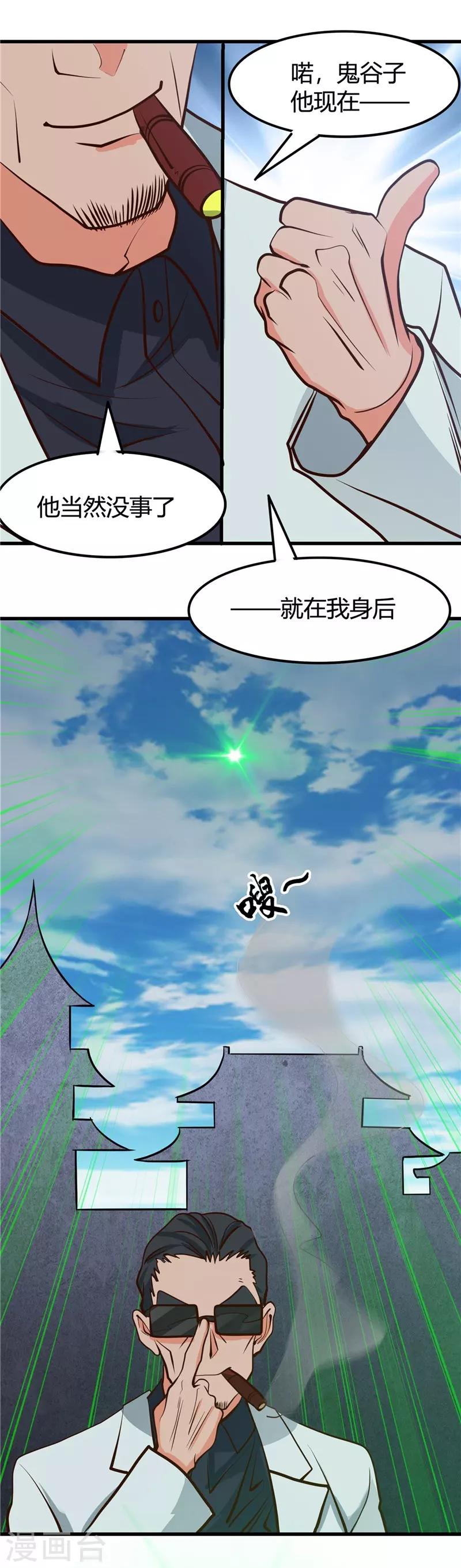第335话 划过天际的凶星22