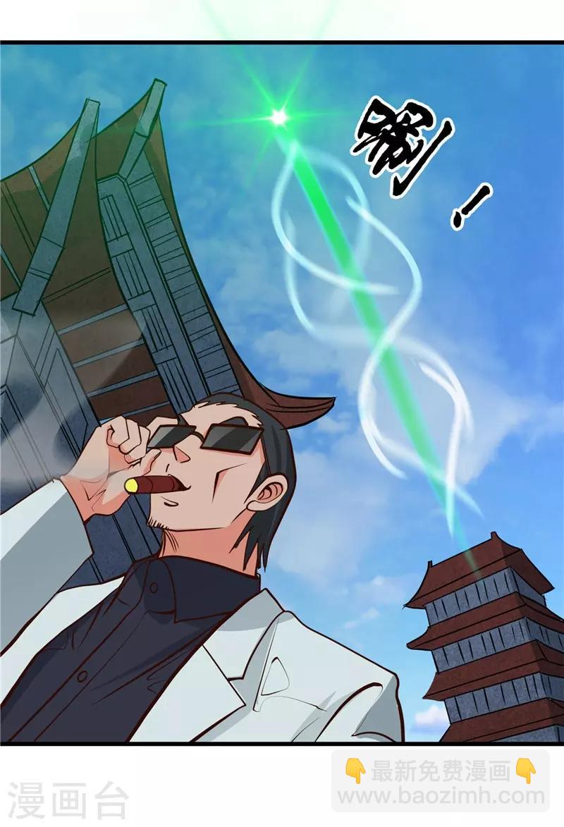 第335话 划过天际的凶星23