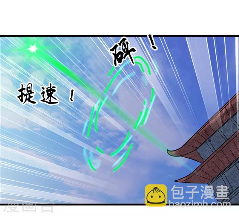 第335话 划过天际的凶星24