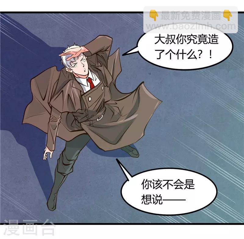 第335话 划过天际的凶星25