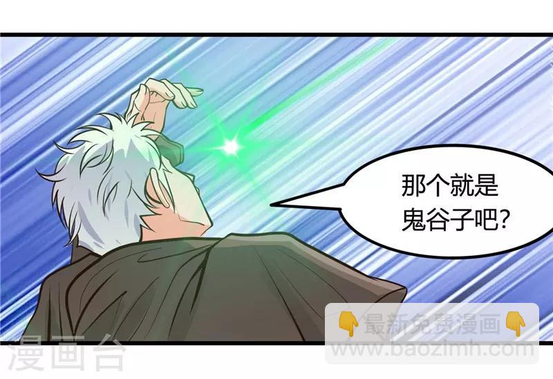 第335话 划过天际的凶星26