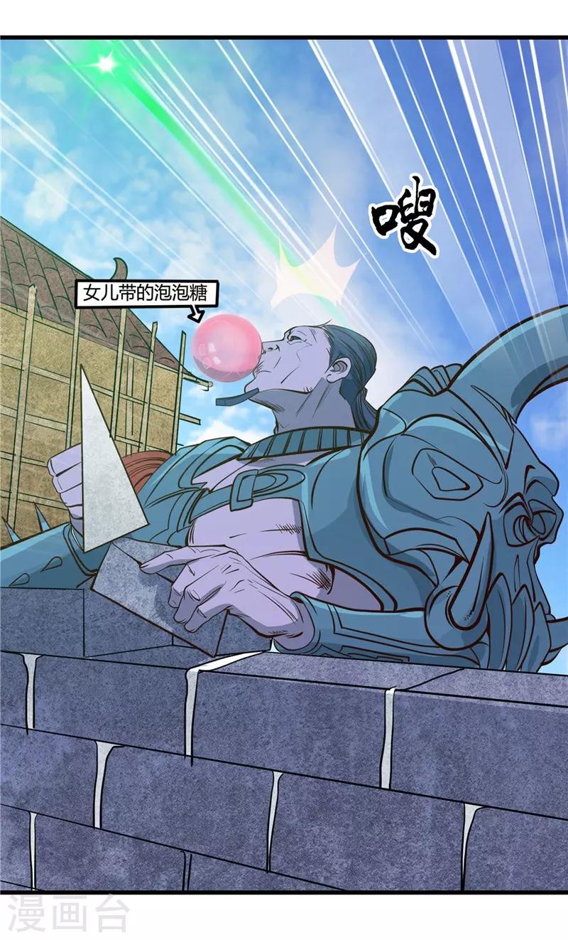 第335话 划过天际的凶星27