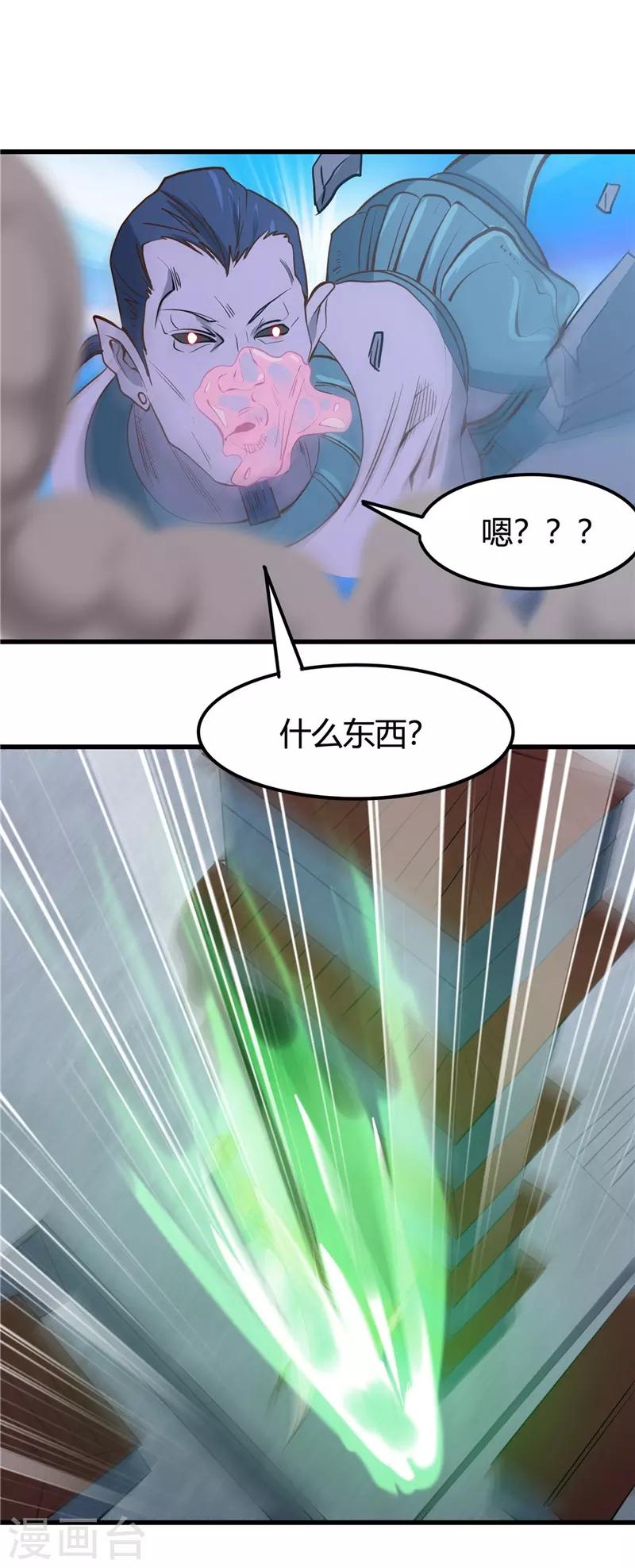 第335话 划过天际的凶星29
