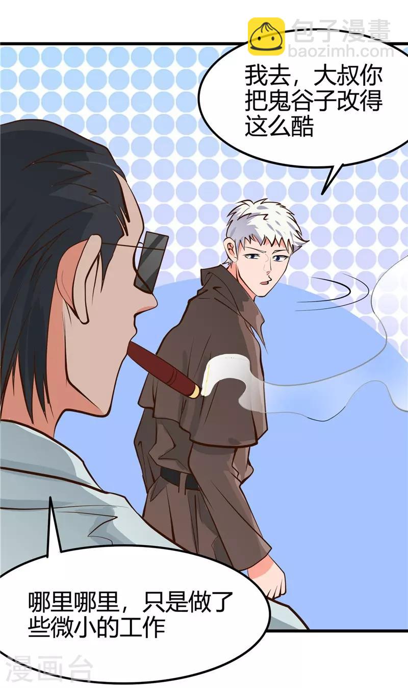 第335话 划过天际的凶星30