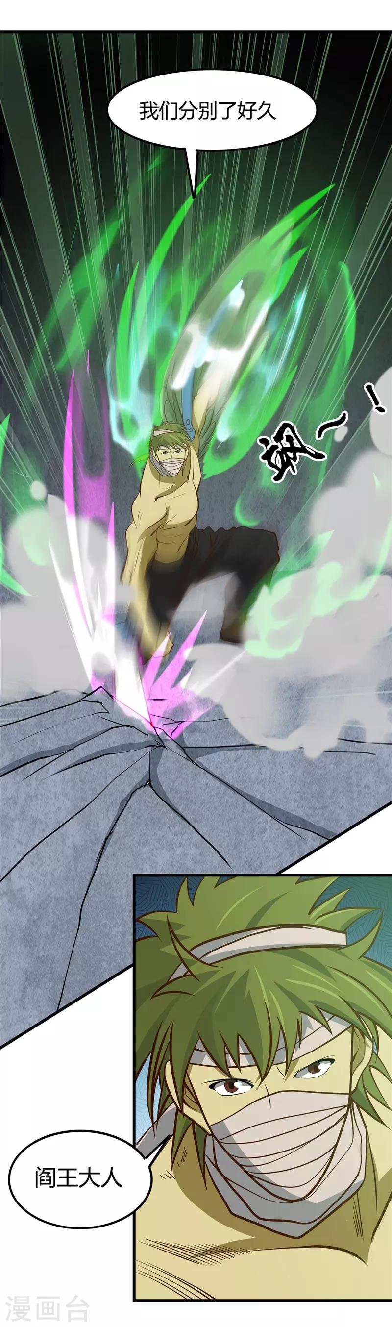 第335话 划过天际的凶星33