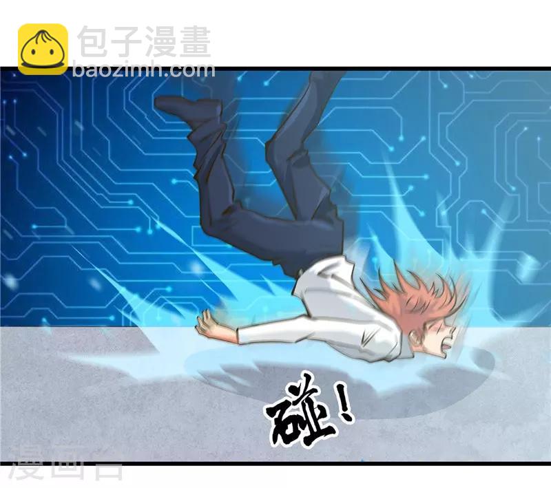 第335话 划过天际的凶星6