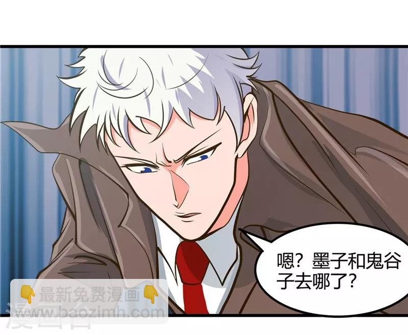 第335话 划过天际的凶星8