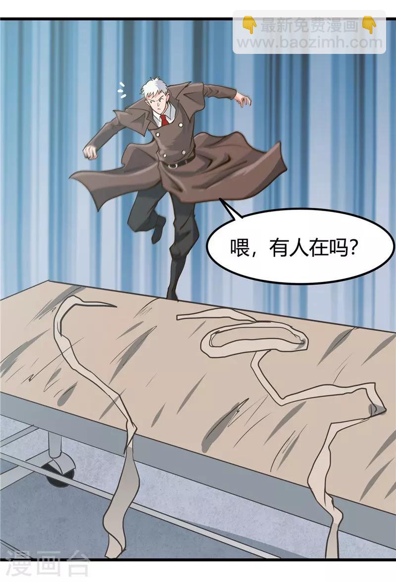 第335话 划过天际的凶星9