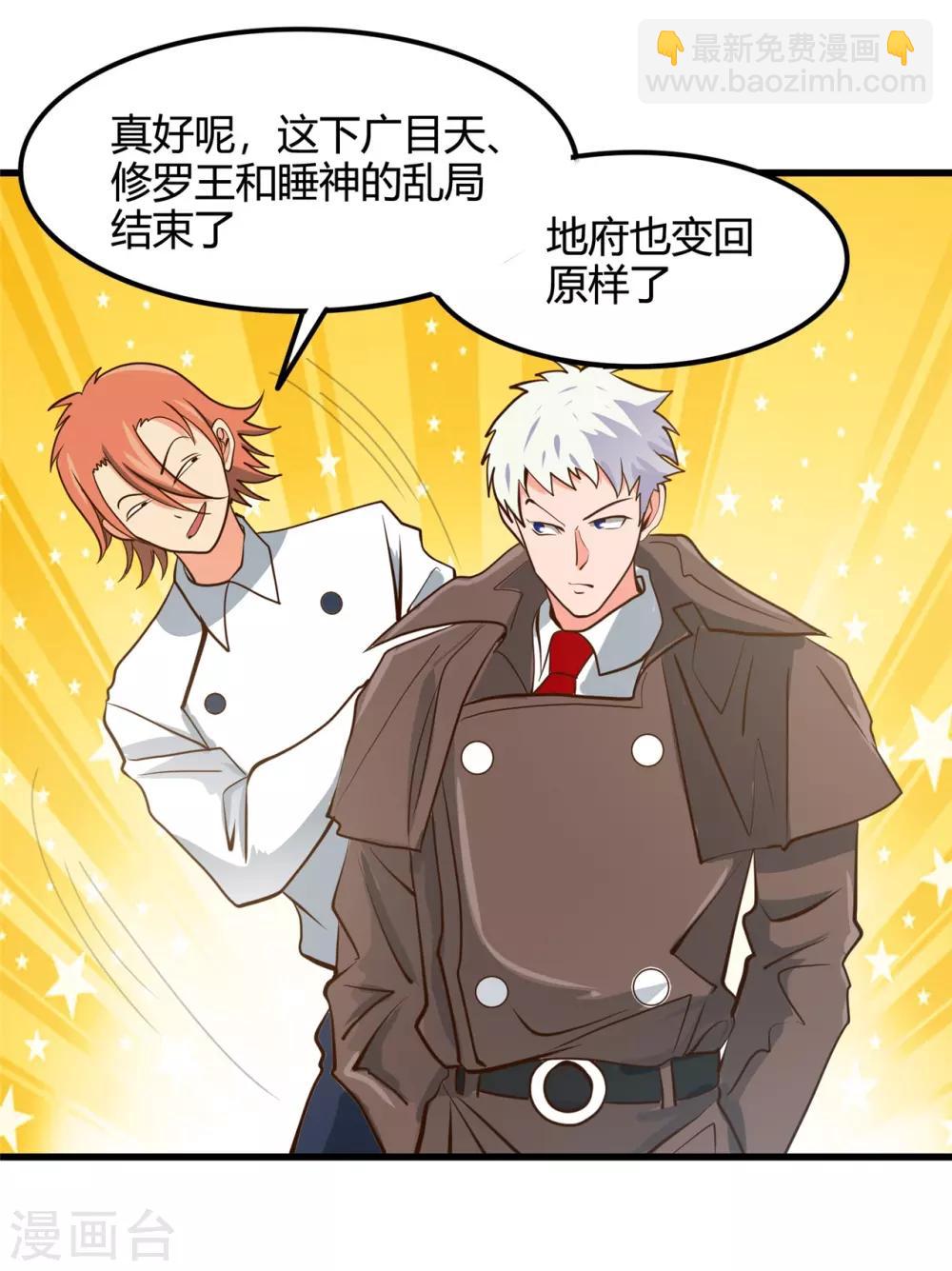 第336话 西偏西南区故事1