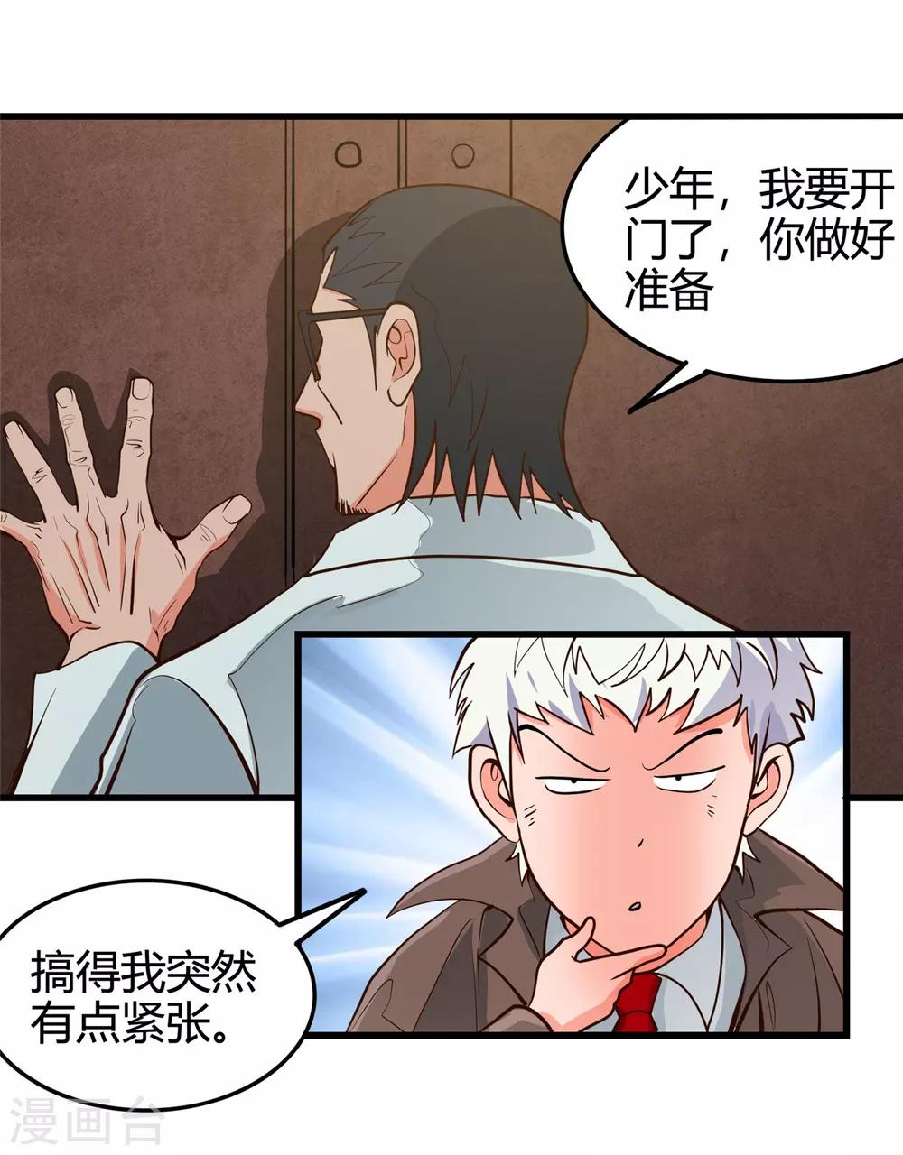 第336话 西偏西南区故事11