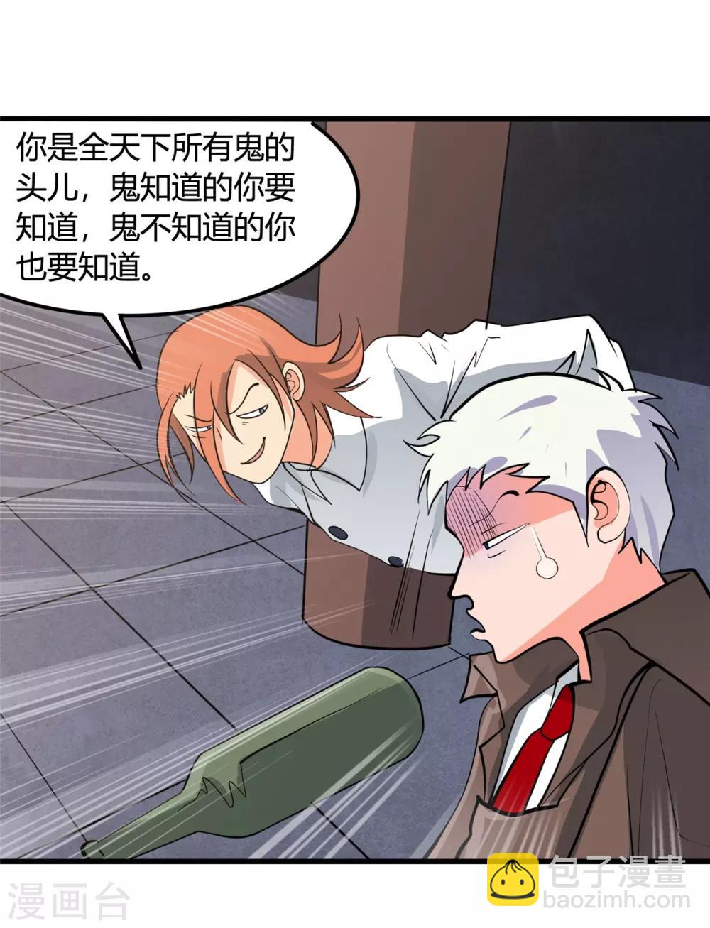 第336话 西偏西南区故事17