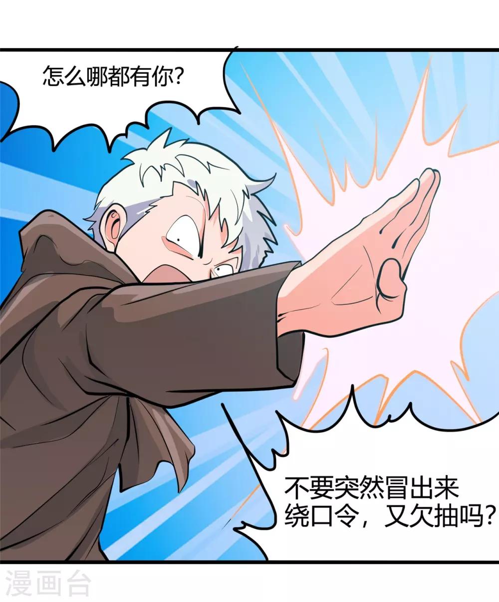 第336话 西偏西南区故事18