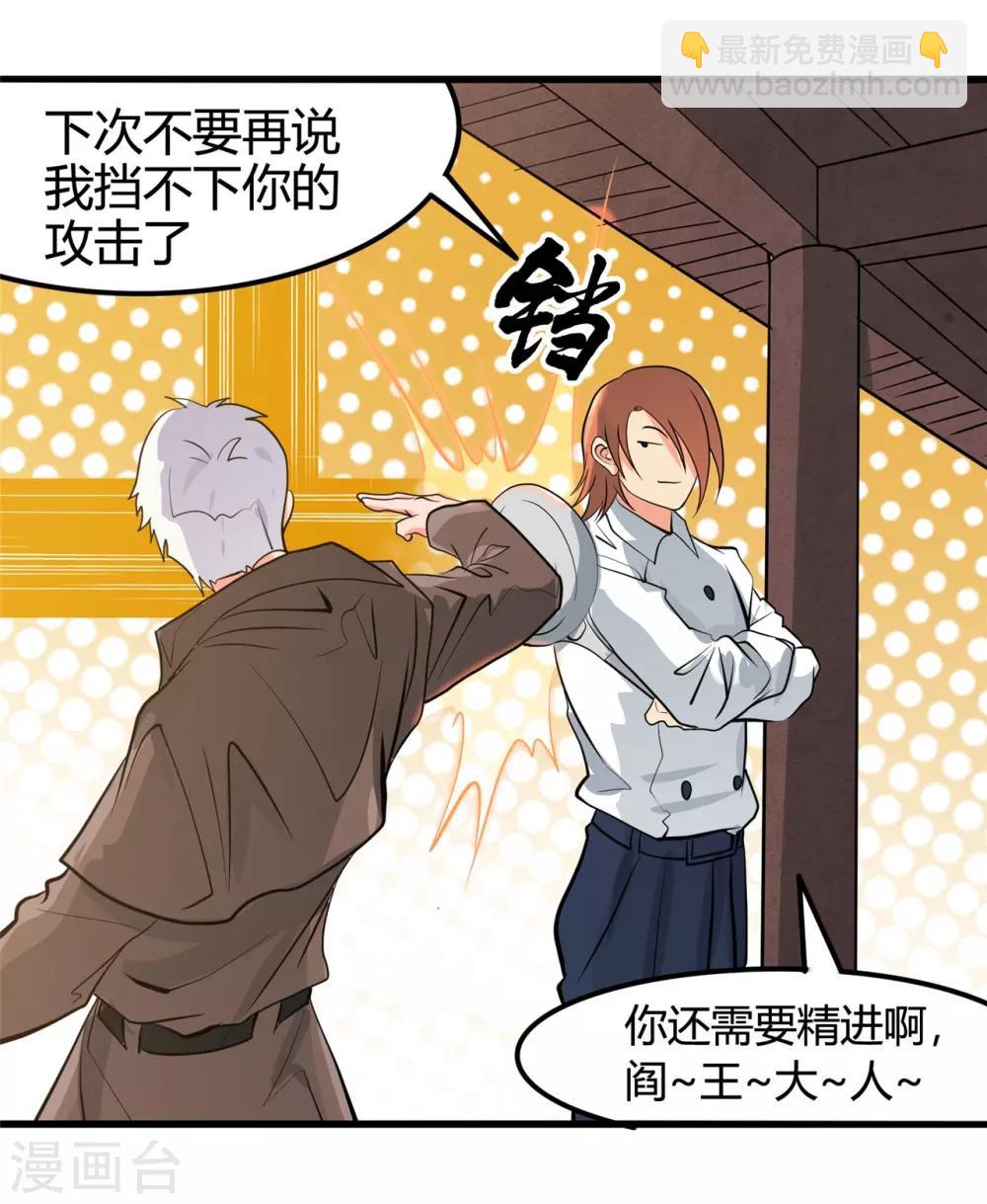 第336话 西偏西南区故事19