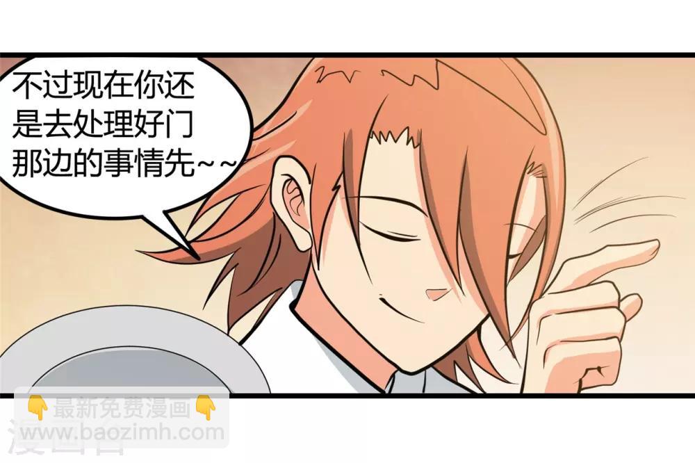 第336话 西偏西南区故事20