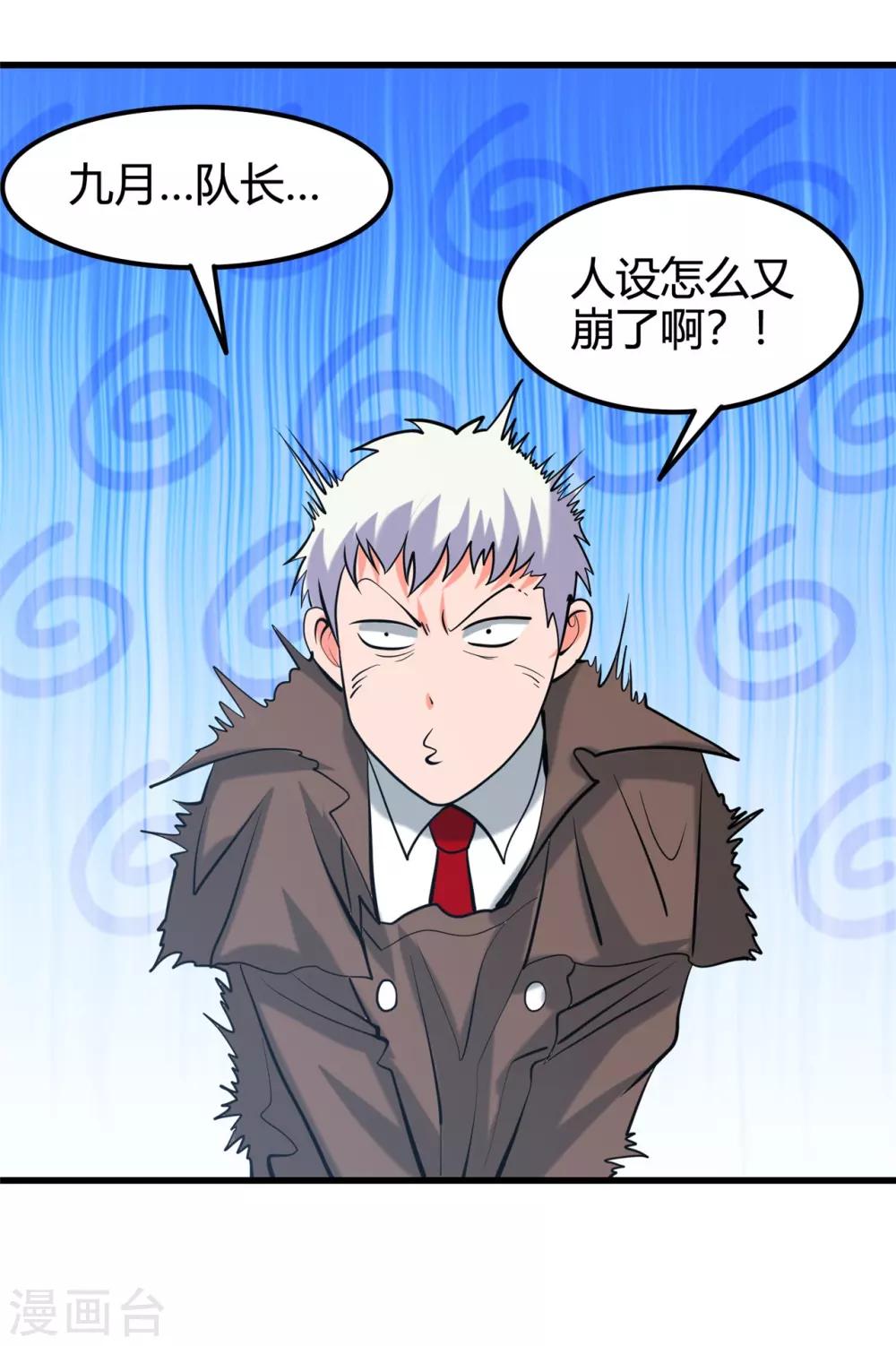 第336话 西偏西南区故事25