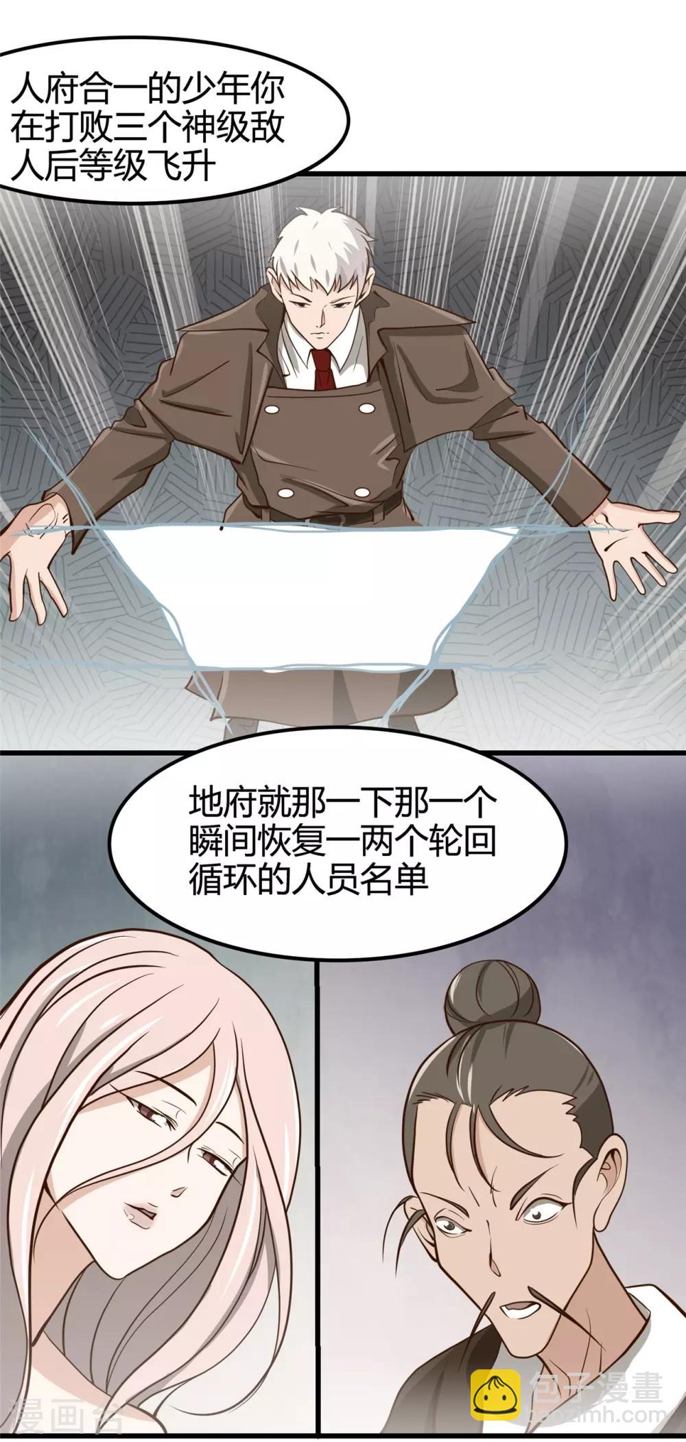 第336话 西偏西南区故事27