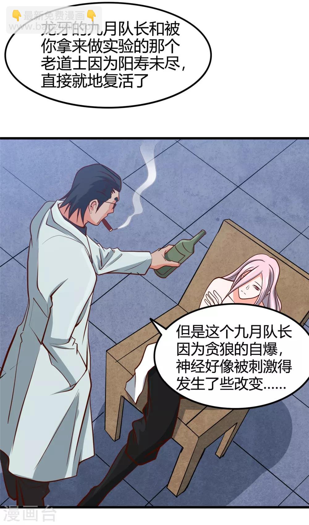 第336话 西偏西南区故事28