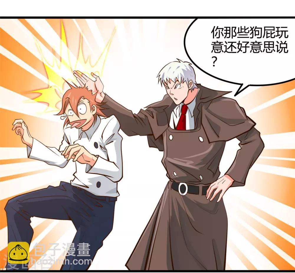 第336话 西偏西南区故事4