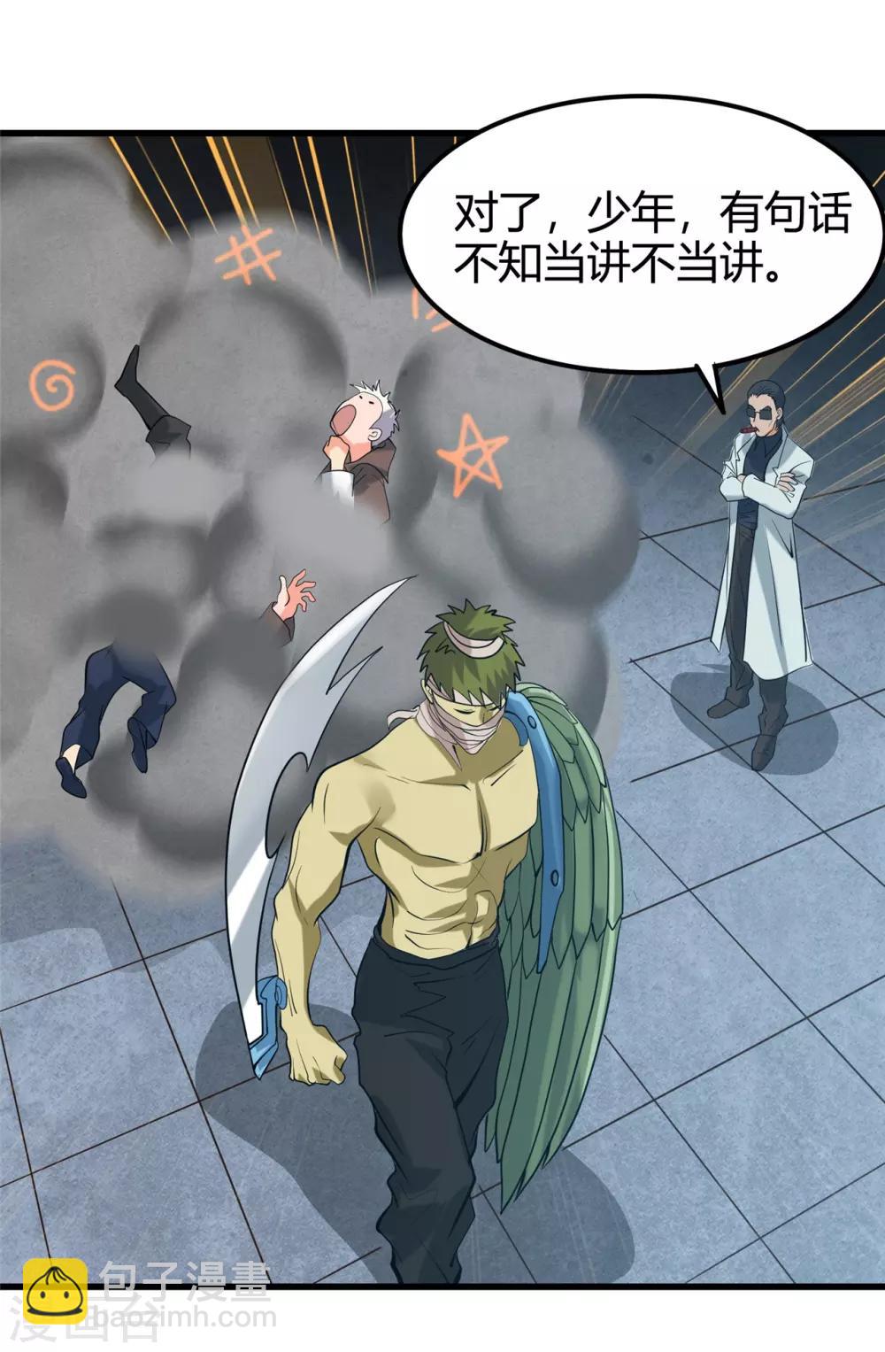 第336话 西偏西南区故事7