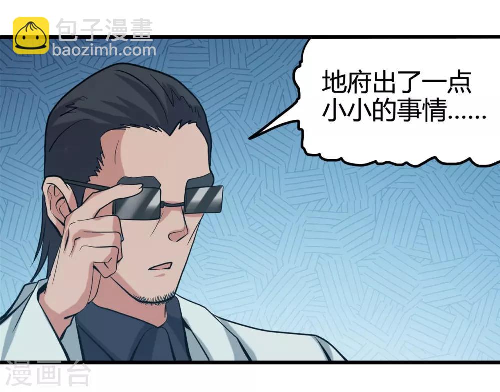 第336话 西偏西南区故事8