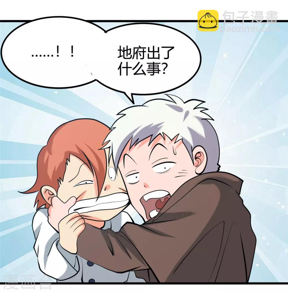 第336话 西偏西南区故事9