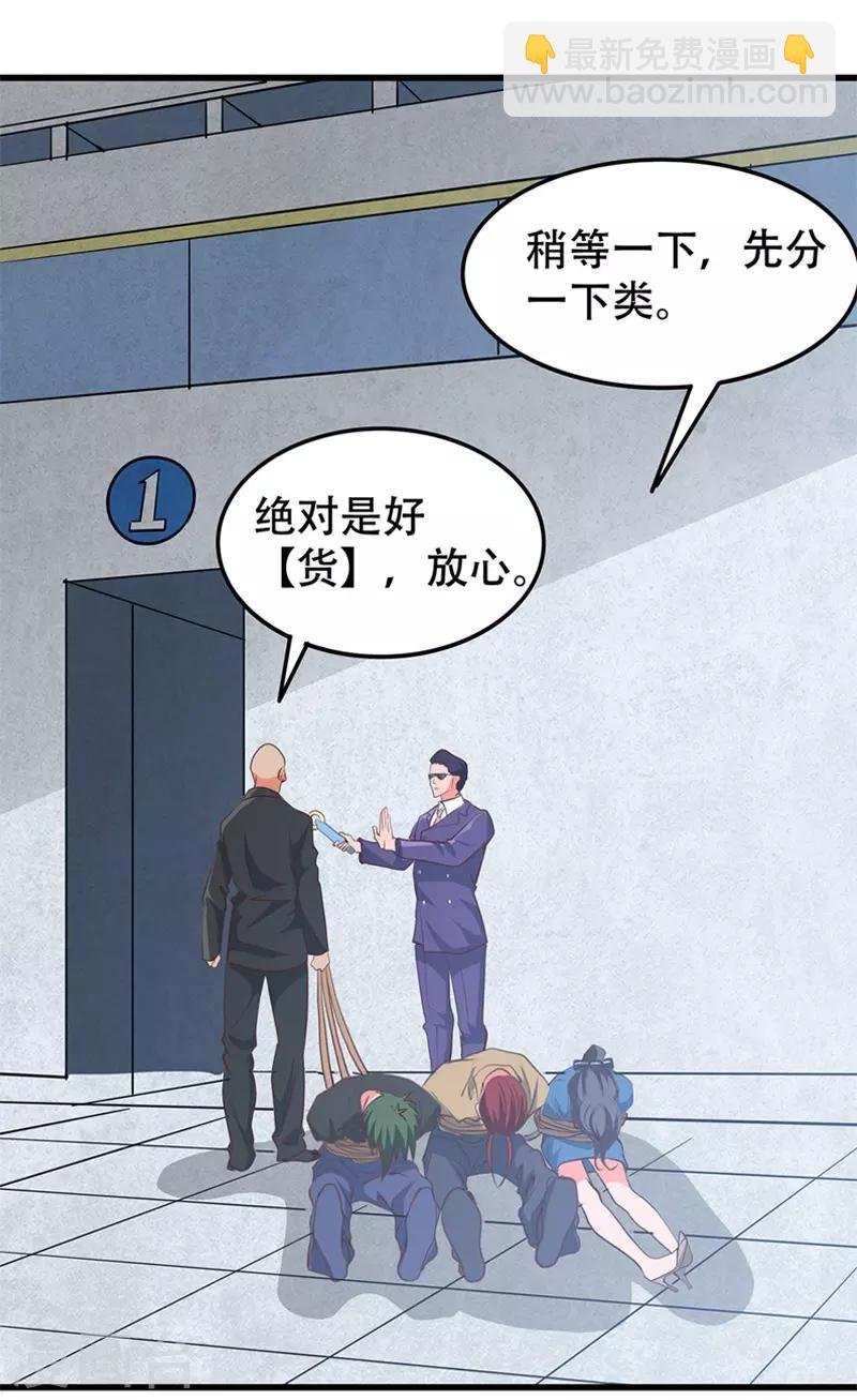 第343话 扛把子1