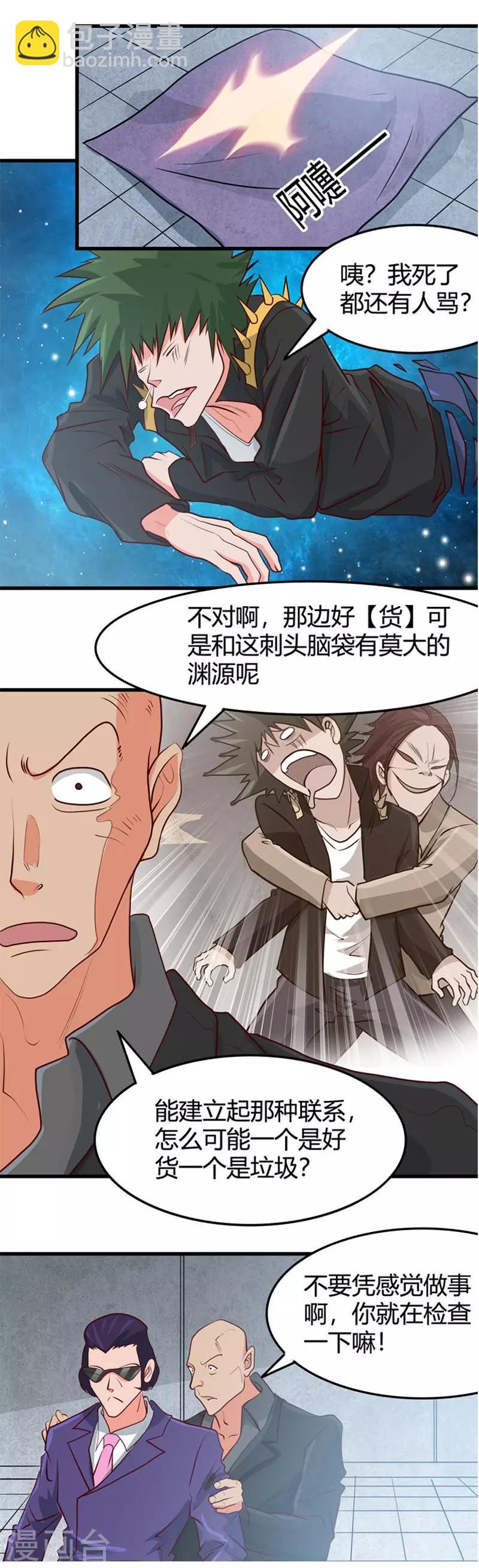 第343话 扛把子12