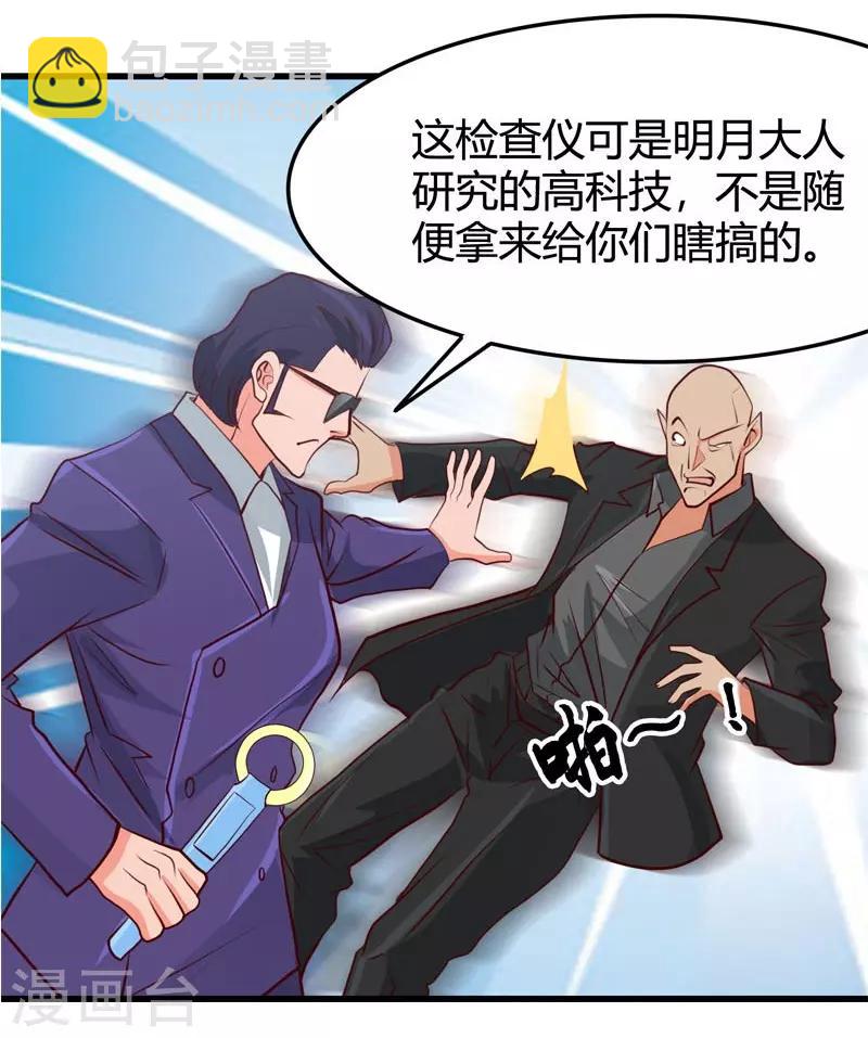 第343话 扛把子13