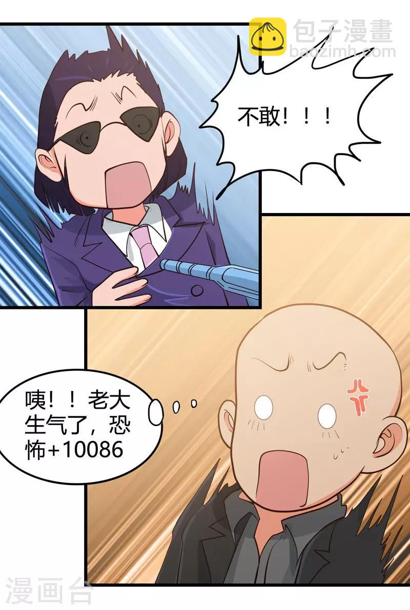 第343话 扛把子16