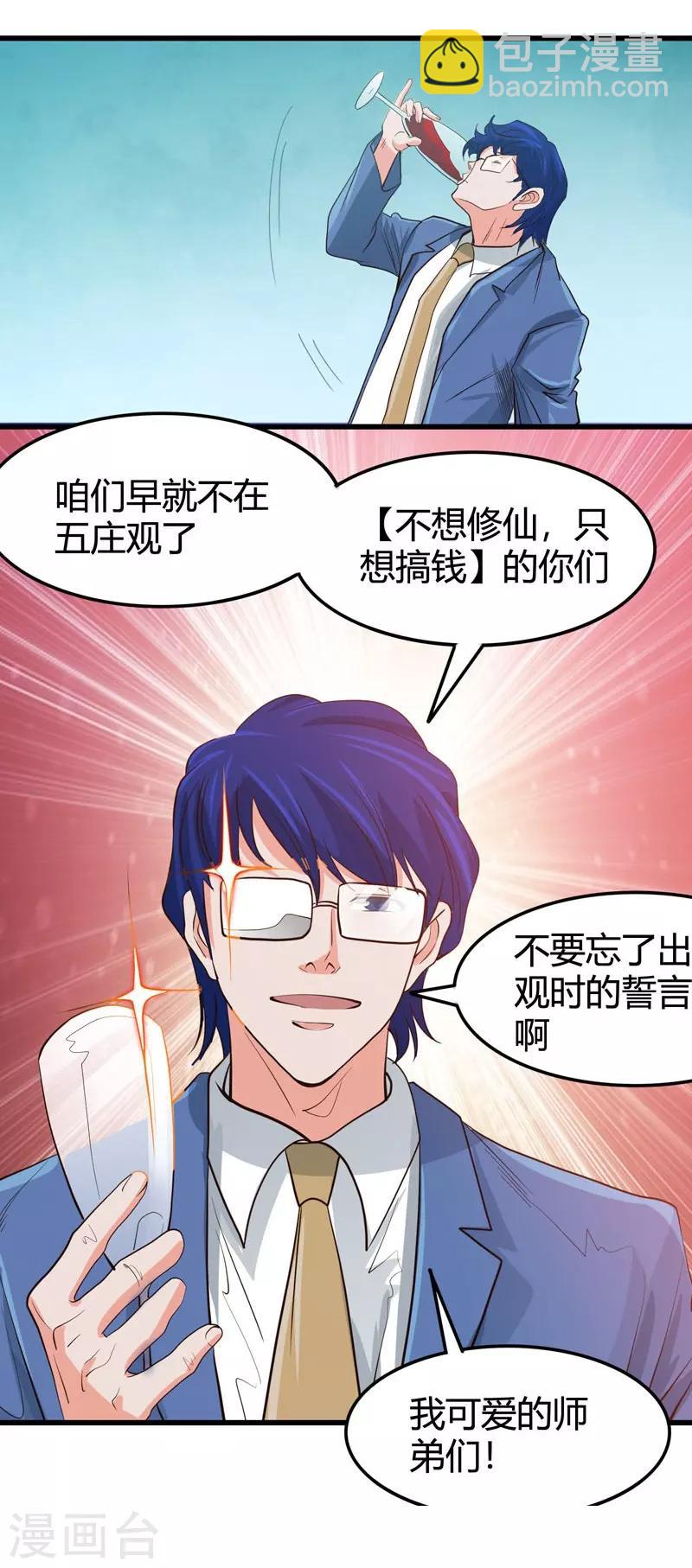 第343话 扛把子17