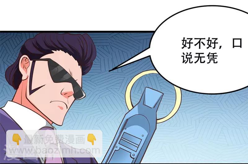 第343话 扛把子2