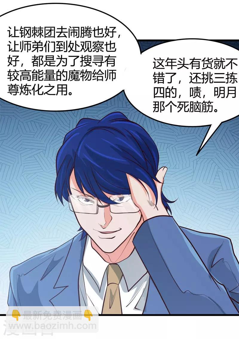 第343话 扛把子20