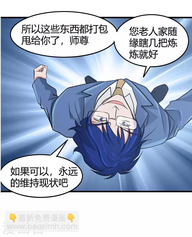 第343话 扛把子22
