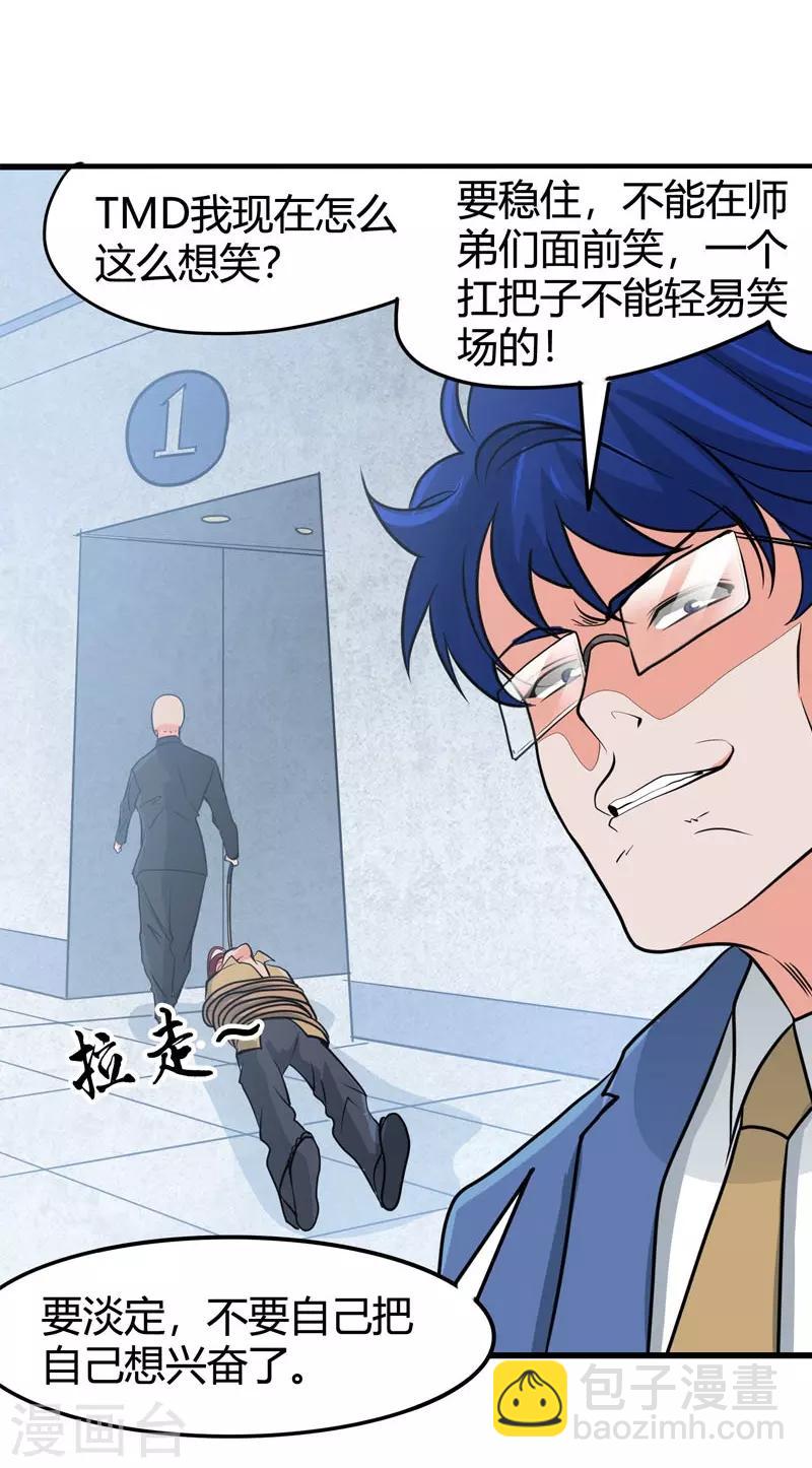 第343话 扛把子23