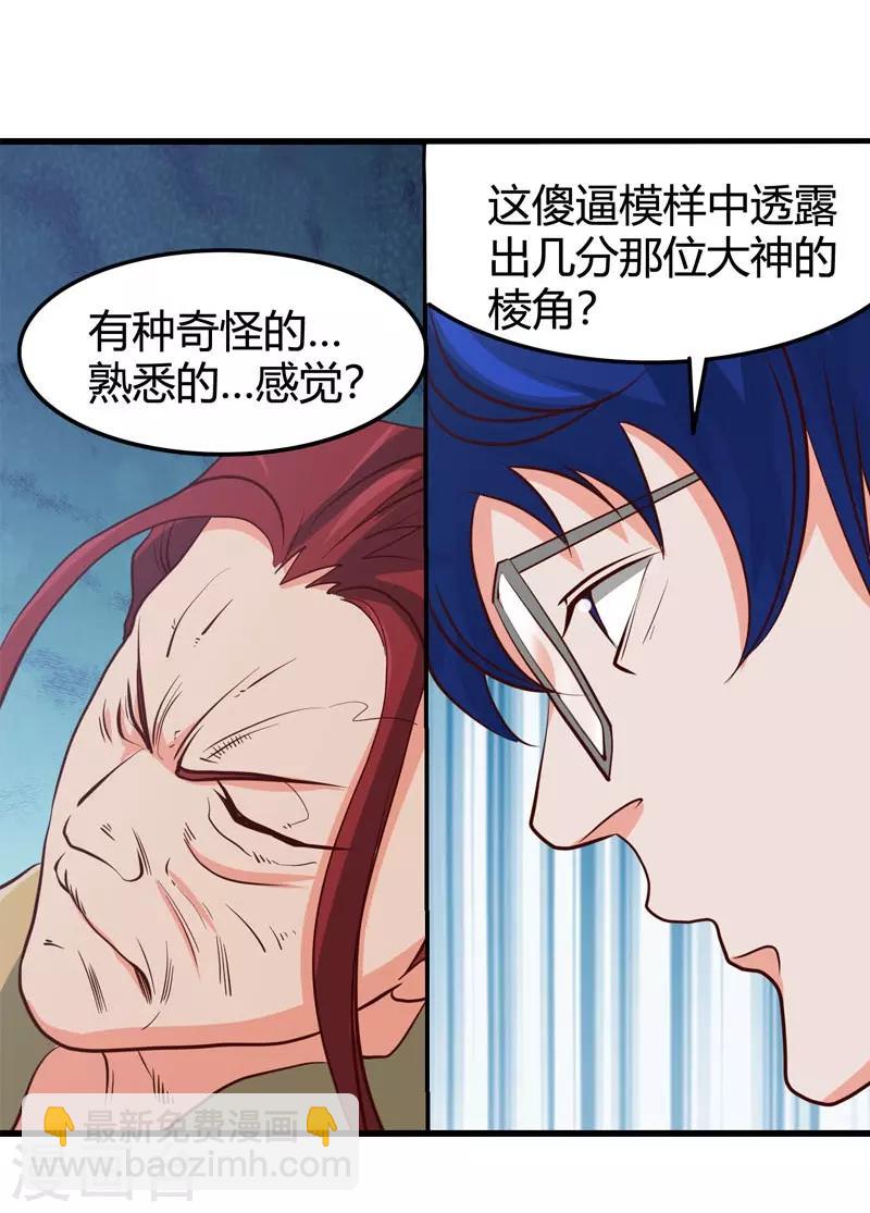 第343话 扛把子27