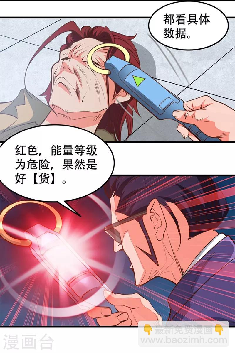 第343话 扛把子3