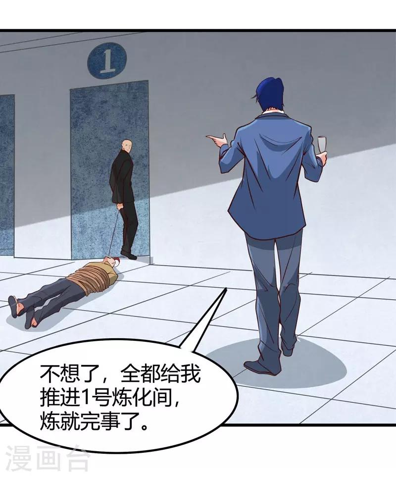 第343话 扛把子30