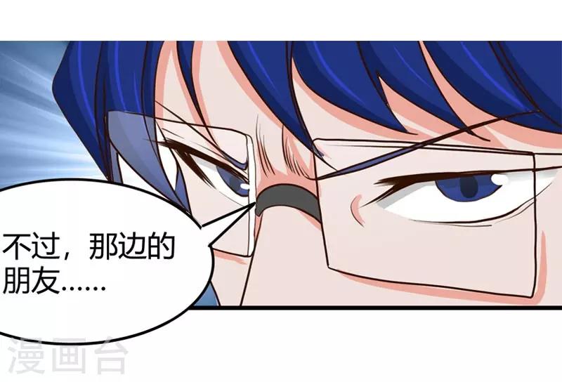 第343话 扛把子32