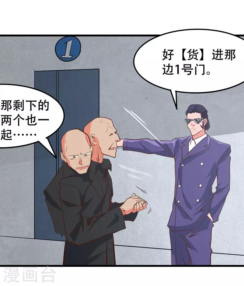 第343话 扛把子4