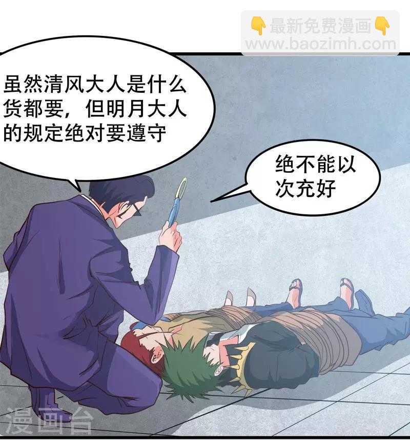 第343话 扛把子6